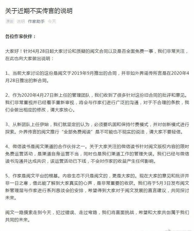 霸王|阅文集团被曝“霸王”条款,唐家三少等网文作家集体发声抗议