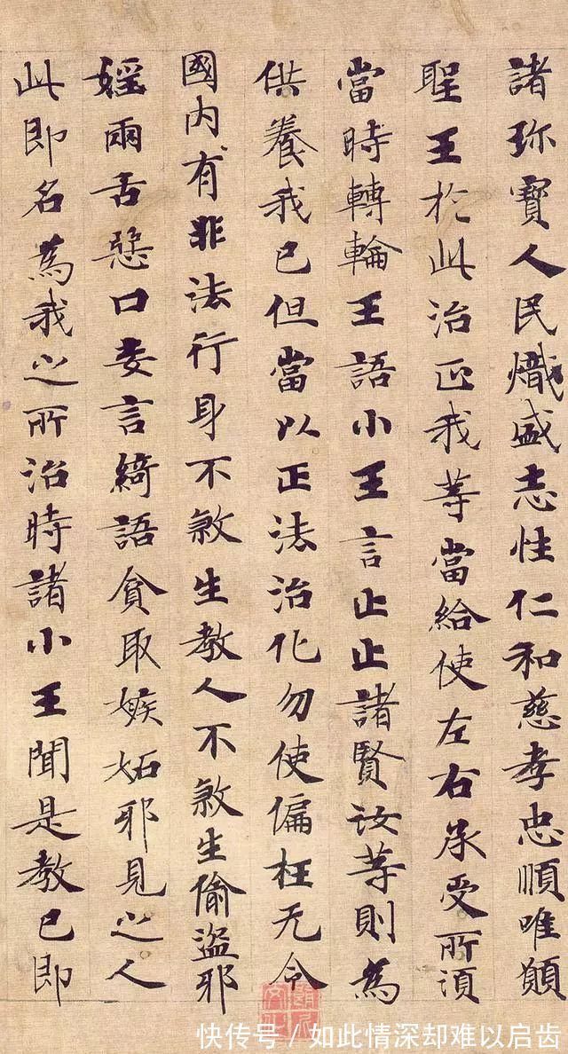 小楷$《转轮圣王经》,天下第一小楷《灵飞经》的姊妹篇