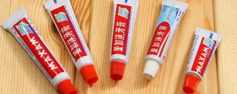 忘带洗面奶可以用牙膏代替吗
