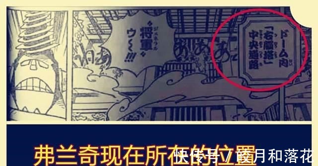 弗兰奇|海贼王998话，远古三角龙形态的佐佐木撞飞弗兰奇，艾尼路在听音乐
