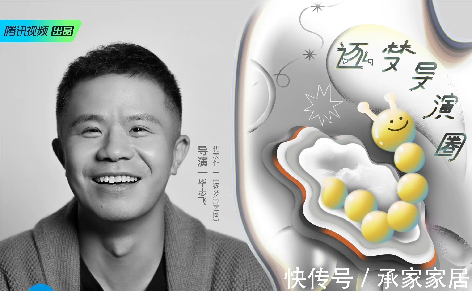 《导演请指教》,那么请问导演做了什么?