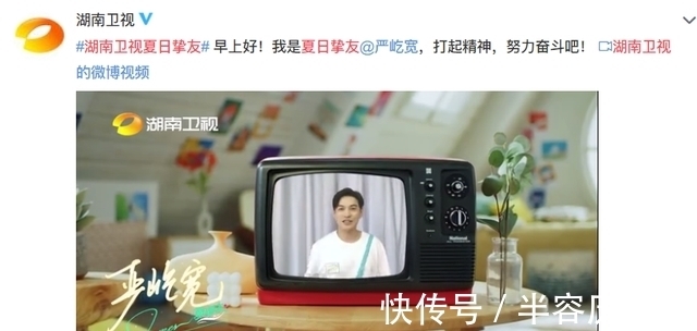 挚友|大小屏融合,湖南卫视打造全天候温度陪伴