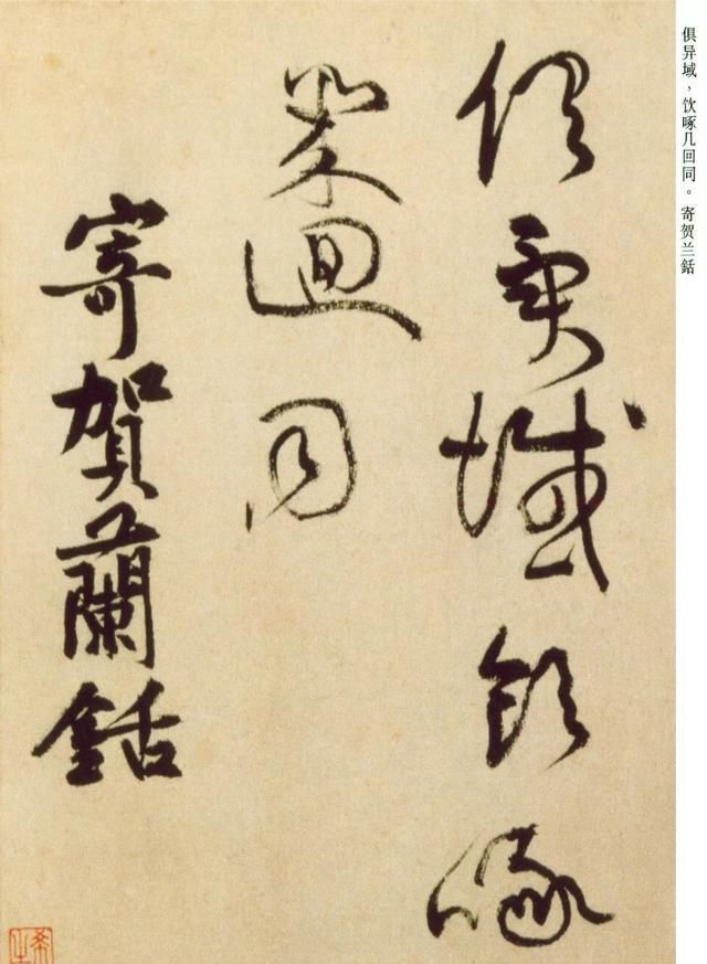 狂草$黄庭坚书法如“龙蛇飞舞”,本以为是小学生写的,造诣非常高