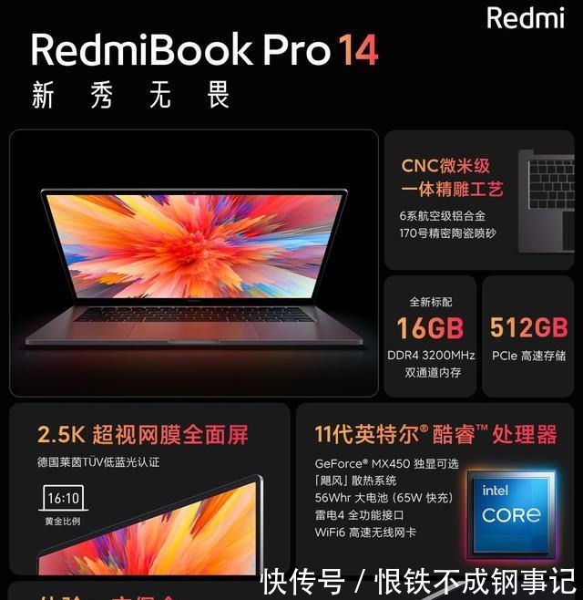 显卡|红米RedmiBook Pro两款笔记本上市，该怎么选！