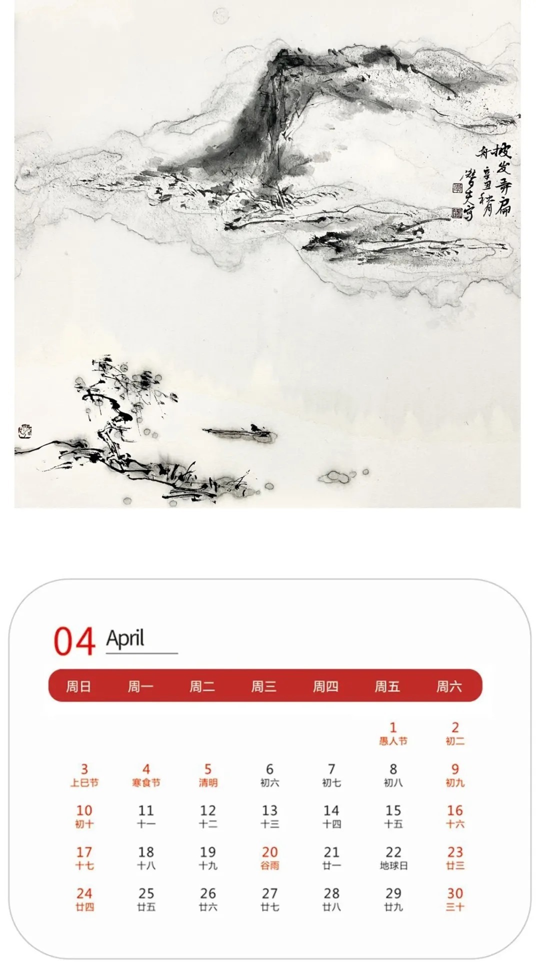 赏析$虎啸丹青·迎新春——李剑精品日历赏析