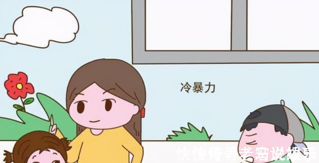 小朋友|这种“冷暴力”正在幼儿园流行,孩子不会表达,家长要多加注意