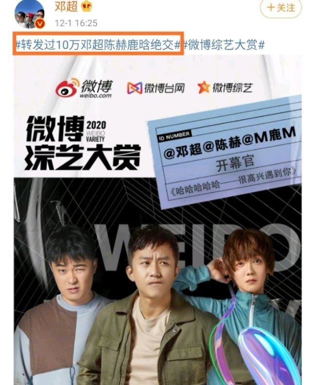 鹿晗|邓超发文称与陈赫鹿晗绝交，一看前提条件，心机好重粉丝也没法帮