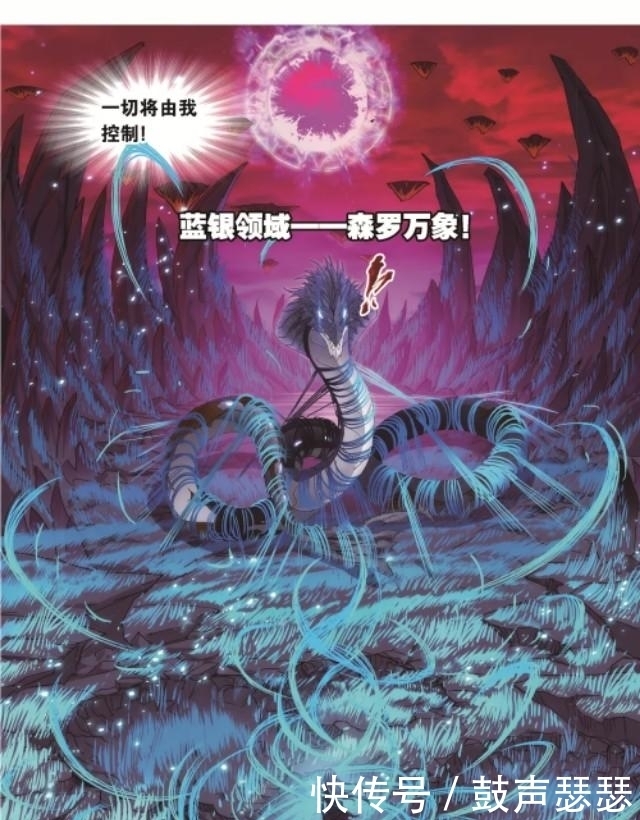 斗罗大陆第六百七十七话 死斗(上)