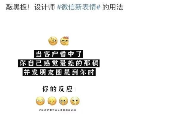 表情|微信表情上新，大家都在问同一句话