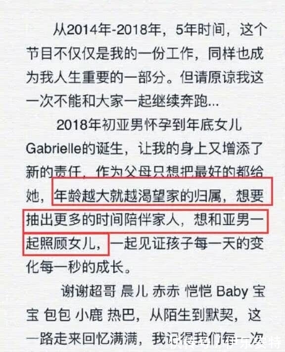 王祖藍發長文宣布退出跑男，李晨微博力挺兄弟們，網友：期待復出