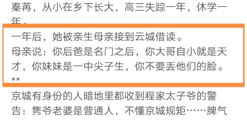 白金|小说杂谈:白金大神傲无常再出爆款,开创家族养成流,小说《保护我方族长》