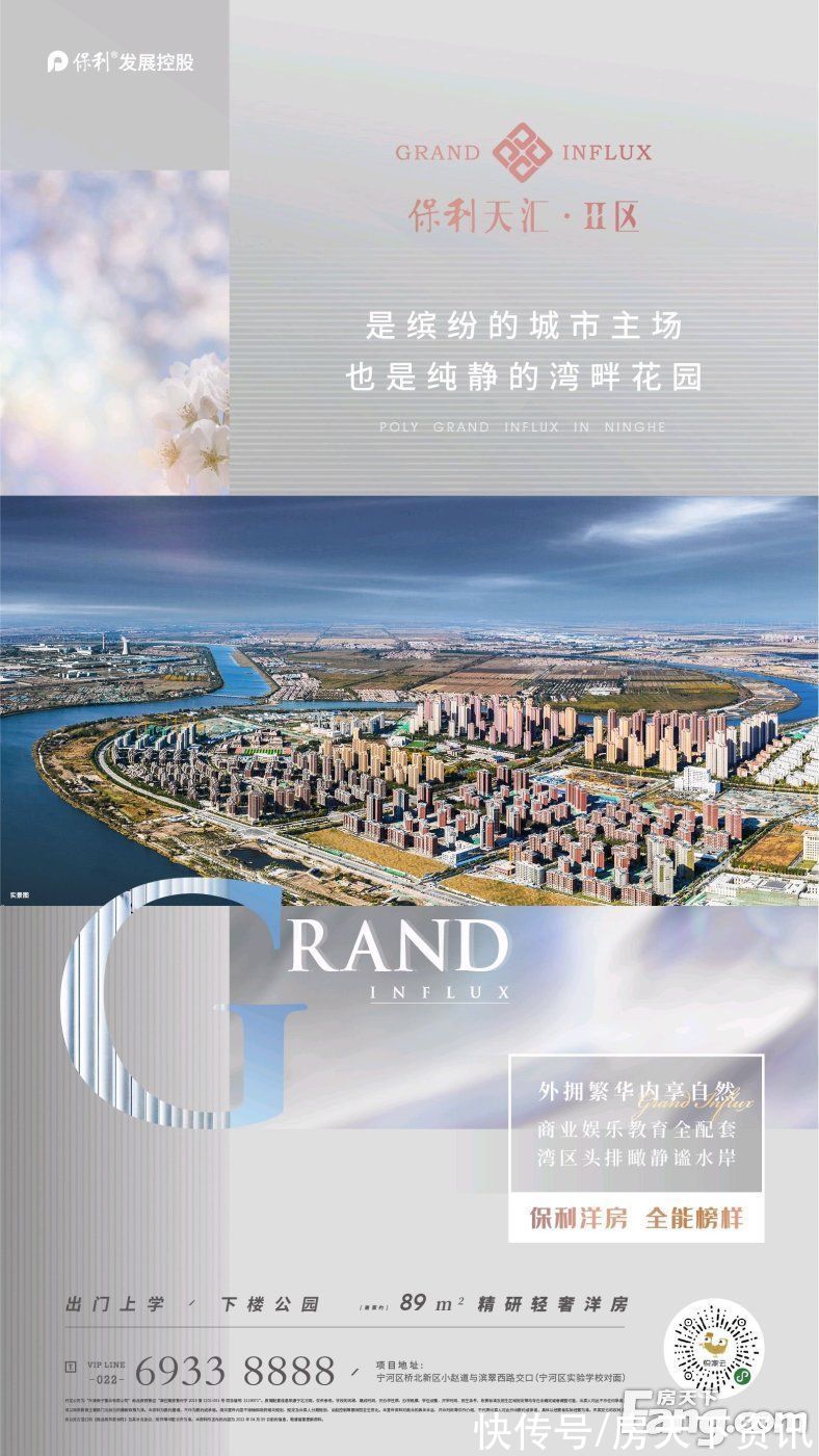 美图|新鲜出炉！帮你搜集天津宁河楼盘现场的最新美图