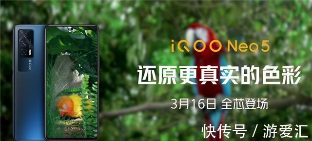 iqoo|更轻更薄更时尚，iQOO Neo5新机靓丽外观引发关注！