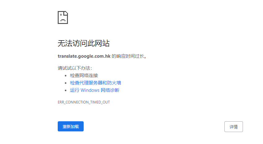 谷歌又一服务退出中国,Google 翻译修复工具Time 翻译软件一招即可替代!-423下载站