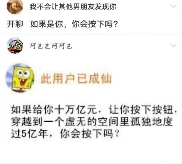 |来自网友神评论，网友人均段子手！