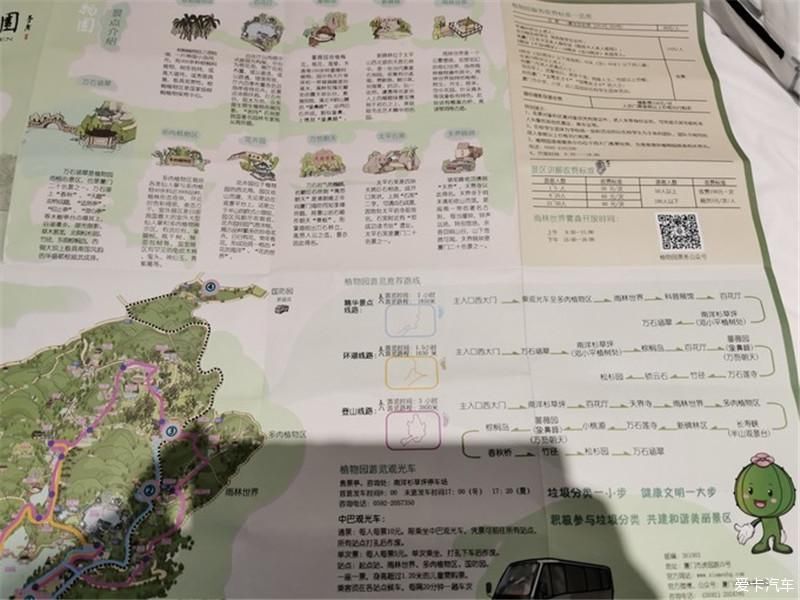 花海|厦门自由行