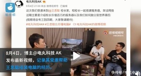 王思聪花100万组装的电脑有何不同？全球第四罢了