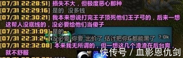 排骨人|魔兽怀旧服KLZ进门就掉坐骑！团长午夜不出价，正好毛了它！