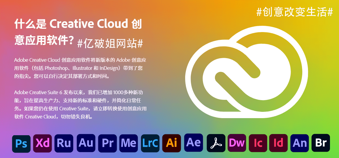 Adobe Creative Cloud 2024 全家桶大师版中文特别版-劳模下载