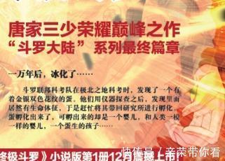 考古学家|《斗罗大陆4终极斗罗》最新剧透，小龙神被联邦考古学家带走研究