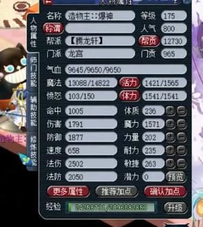 顶级|梦幻西游：（顶级）价值千万服战号华丽展示