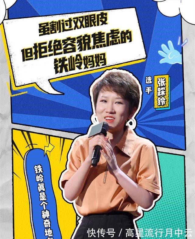 孟川|脱口秀大会12强之争脱口秀“鹿晗”徐志胜爆笑追女孩经历!