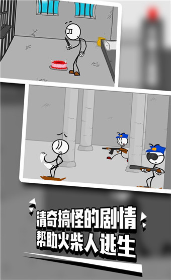 火柴人越狱记2 v1.2.2中文破解版-劳模下载