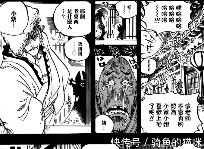 小南|海贼王932话表面反派的狂死郎,一个小动作暴露了他真实身份!