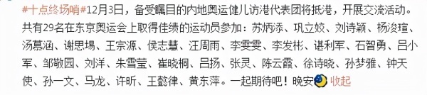 国乒|许昕马龙新动态！国乒两大王牌携手出席活动，刘诗雯竟无缘参加