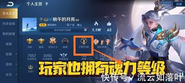 绝世唐门|王者意外和斗罗大陆联动,玩家也有魂力等级,全服第一是封号斗罗