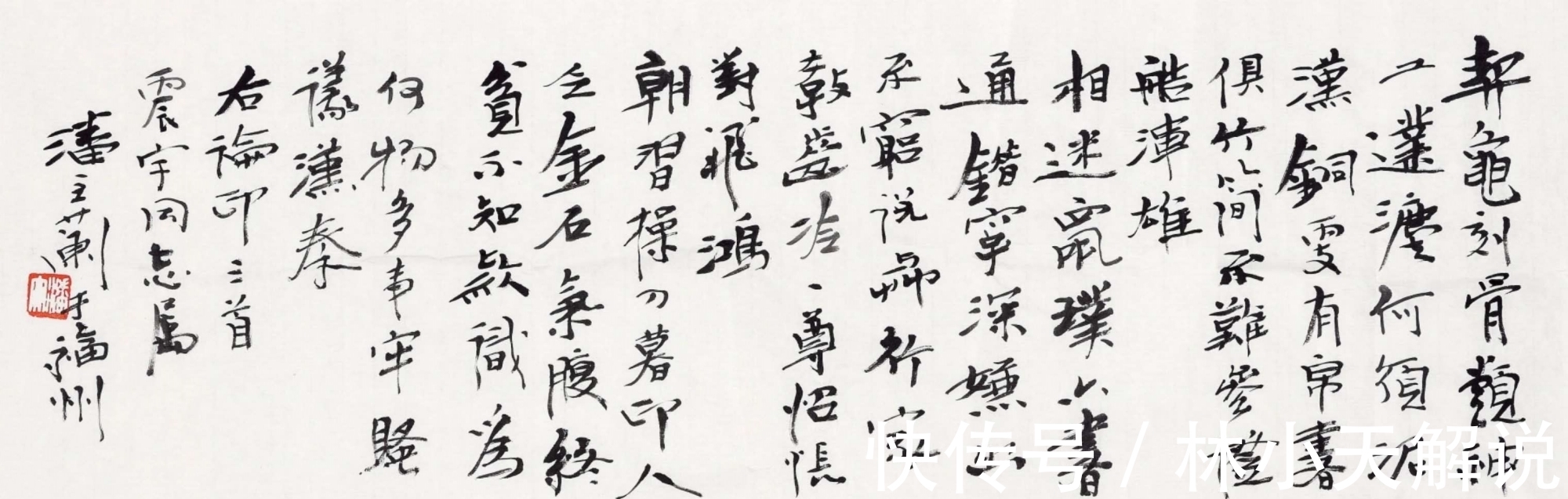 叶玉森#他是第一个获“终身成就奖”的书家,书法用笔如刀,线条爽利挺拔