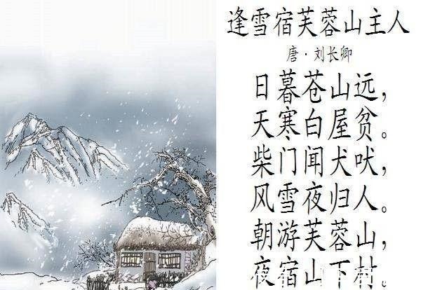 风雪夜归人|被流放的诗人,却写出了世上最温暖的诗,诗中5字让人不再孤独!