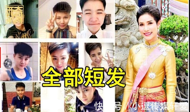 泰王玛哈|独爱短发?泰王玛哈让德国的21位妃子剪短发,王后却独自长发