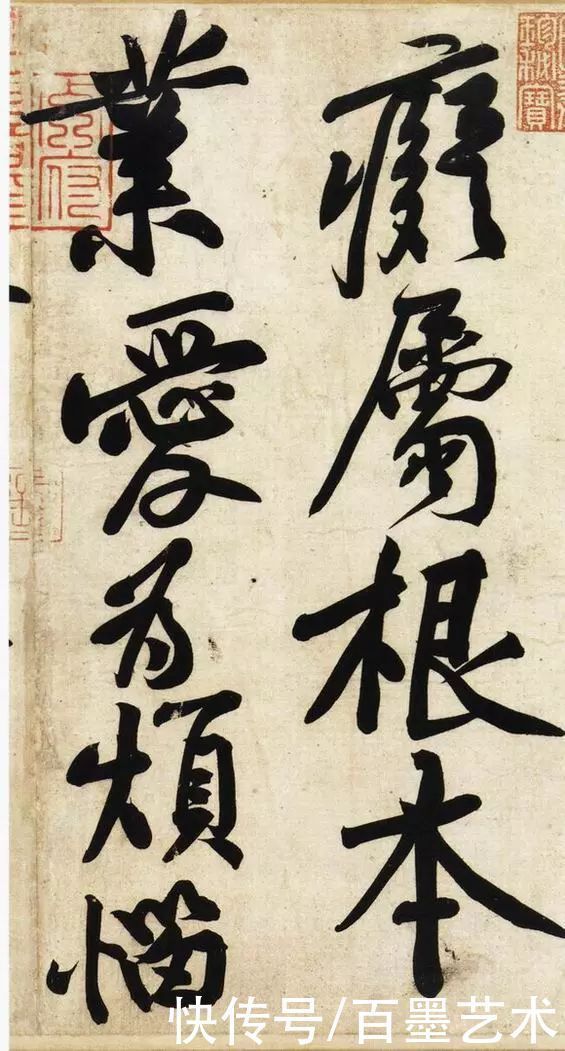 一个字|史上最贵的一幅行书，随便一个字就能换辆奔驰