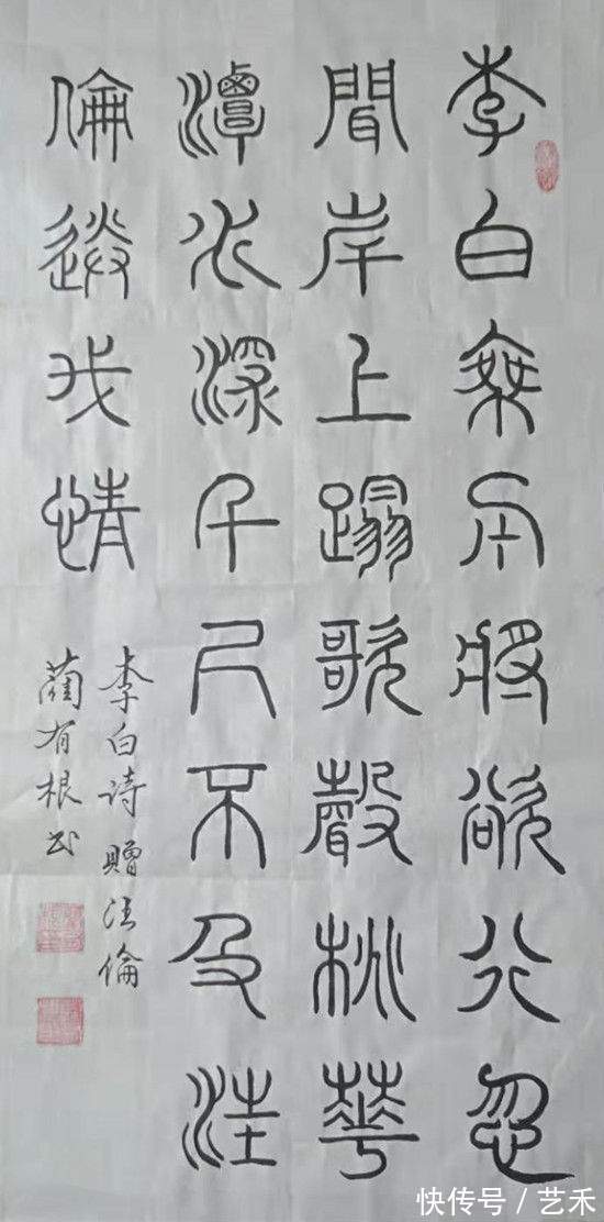 中华杯&蔺有根(书法家)——行云如流水 落笔如云烟