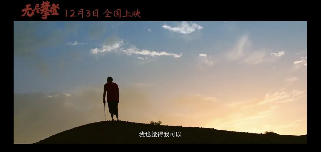 登顶|无腿登顶珠峰的中国第一人！走近夏伯渝《无尽攀登》的无悔人生