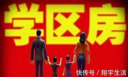 多校划片|未来5年,这3类老房有望变“金疙瘩”,千万别“卖亏”了!