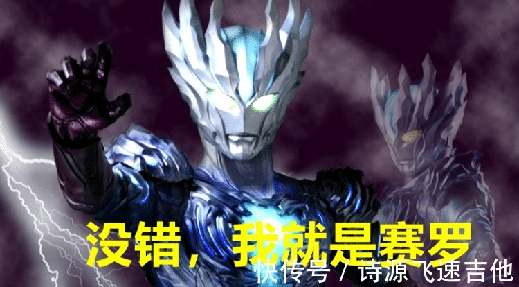 戴拿|奥特曼 赛罗有种形态能入选神秘四奥,圆谷确定的事别你不接受!