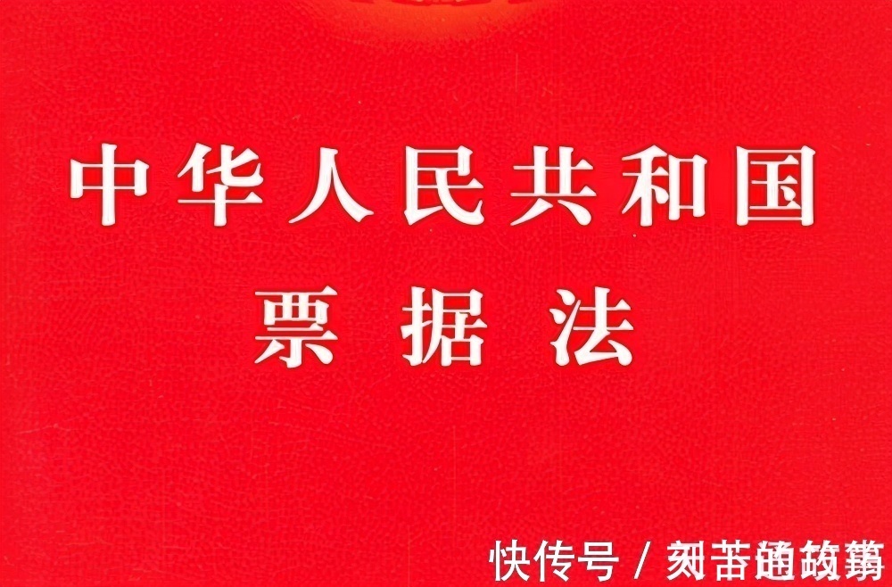背书人|警告:通过这些方式取得商业汇票,将不享有票据权利,一般情况下