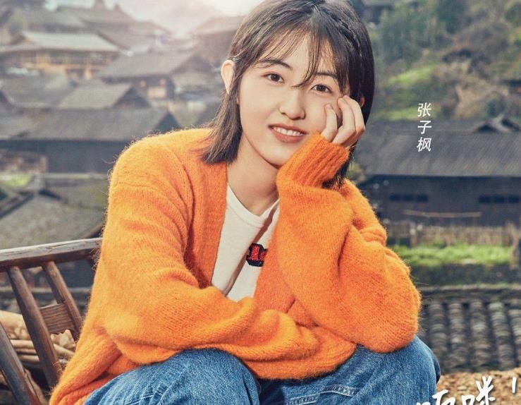 难怪选张子枫当常驻，《向往5》导演的要求，基本没女艺人能做到