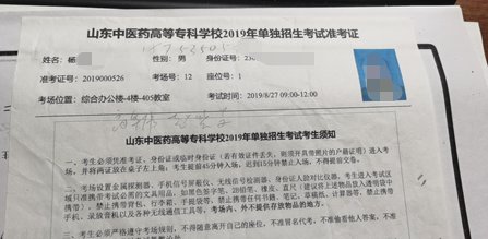 大学毕业证无法证明接受过高中教育？青岛西海岸新区一名70后男子或因此无缘考试