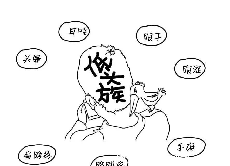 症状|颈椎病还有很多奇怪的症状,可惜很多人都不知道