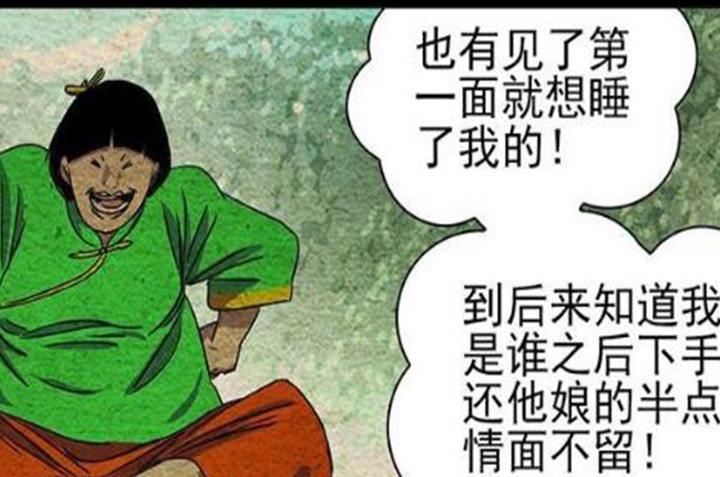 关系|一人无根生与36贼关系被公开,张怀义利用他,她却想睡无根生