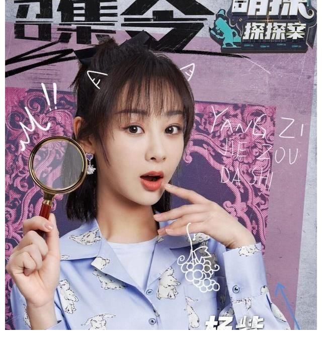 網(wǎng)傳《萌探2》原班人馬少一人，baby將加盟，網(wǎng)友：有她不看