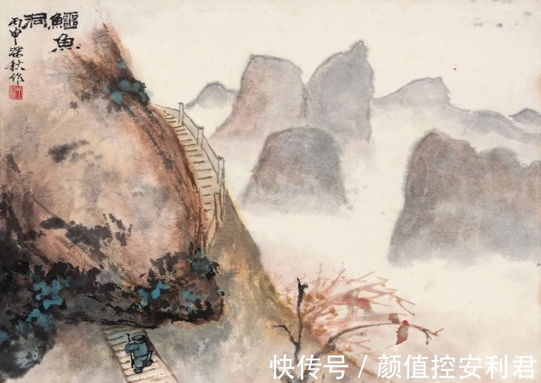 山水画!少见!朱屺瞻山水画