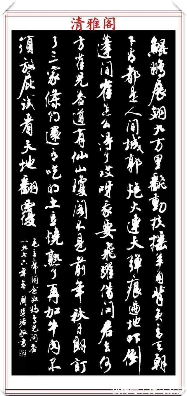 书法作品#罕见美女书法家周慧珺,行书绝妙古诗作品欣赏,笔法精妙姿态秀美