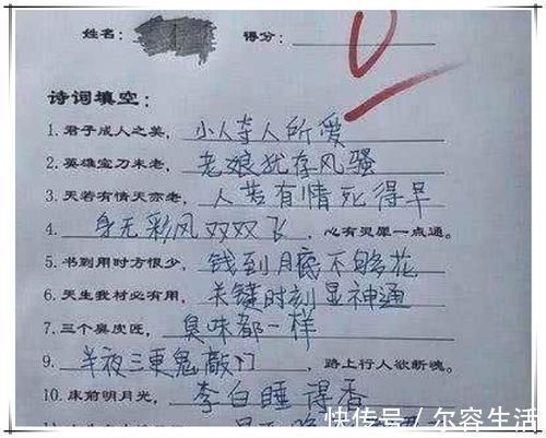 小学生造句走红,答案千奇百怪过于奇葩,