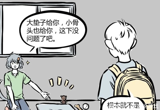 非人哉：哮天真是太单纯了，以为把垫子给十一月就能让他住进来了