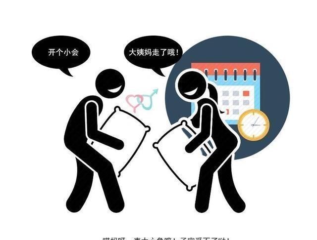 男性|大姨妈刚走,5件事再心急也要缓一缓!尤其是首个,男性更得看看