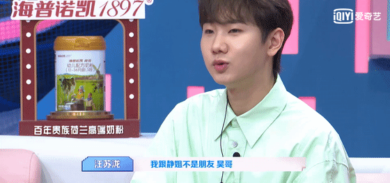 《我的小尾巴》颜如晶带《奇葩说》“乱入”观察室?